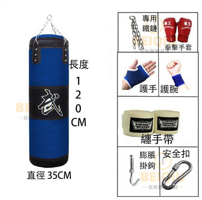 三層加厚拳擊散打沙袋 防水牛津布 台灣12H出貨, 120掛鉤組+拳套+護腕護手+纏手-藍