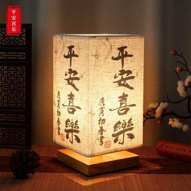 MUYU沐語 國風瘦金體書法小夜燈 復古簡約檯燈, 平安喜樂,按扭開關