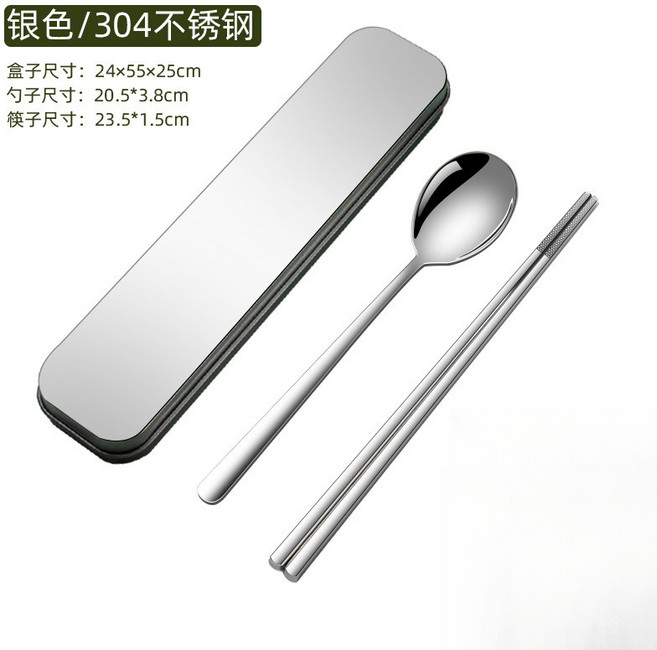 不銹鋼便攜餐具套裝, N/A, 1個, 勺子,筷子,叉子,餐具盒