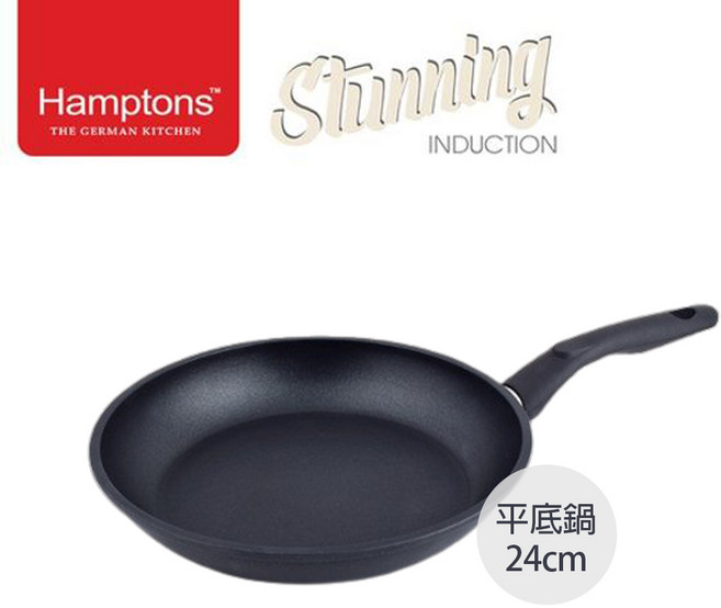 【德國HAMPTONS】STUNNING壓鑄鍋 24cm 平底煎鍋, 1個