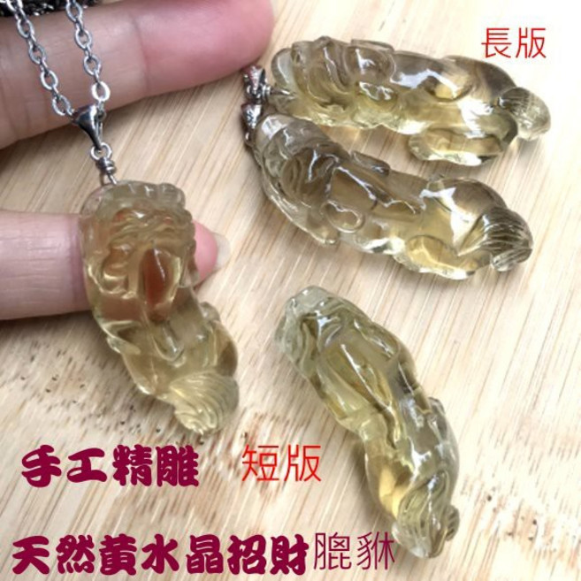 黃水晶貔貅項鍊 手工精雕招財墜子 可選鋼鍊 節日禮物
