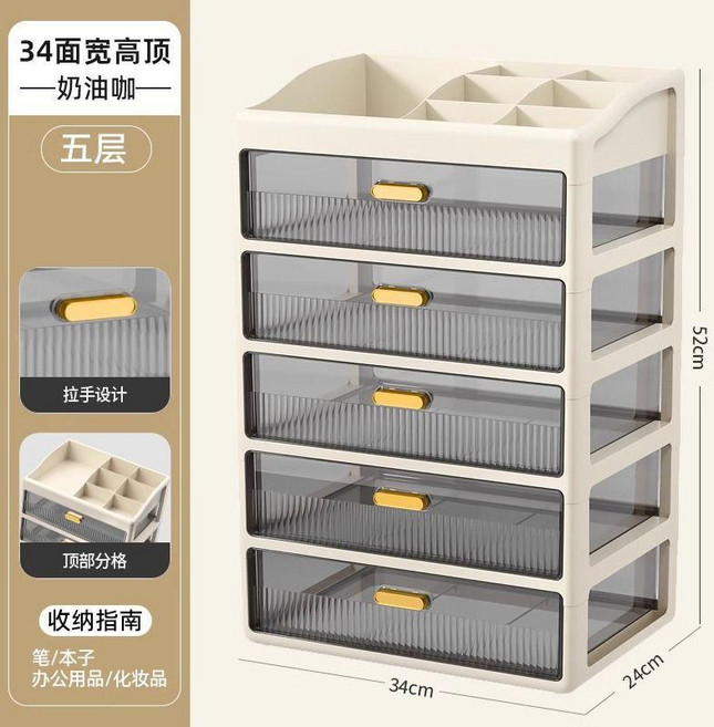 奶油咖 五層抽屜式收納整理盒 大容量 辦公室桌面收納, 奶油咖 加厚大容量收納盒 抽屜式 ,大號2層 平頂, 1個