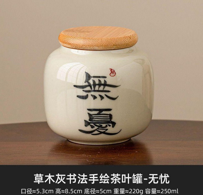good 灰茶葉罐陶瓷密封罐普洱紅茶存茶迷你小號便攜茶倉, 草木灰, 1個
