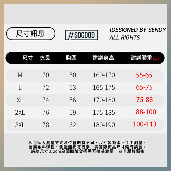 SOGOCD 冰絲涼感 舒適透氣 抗皺耐穿, N/A