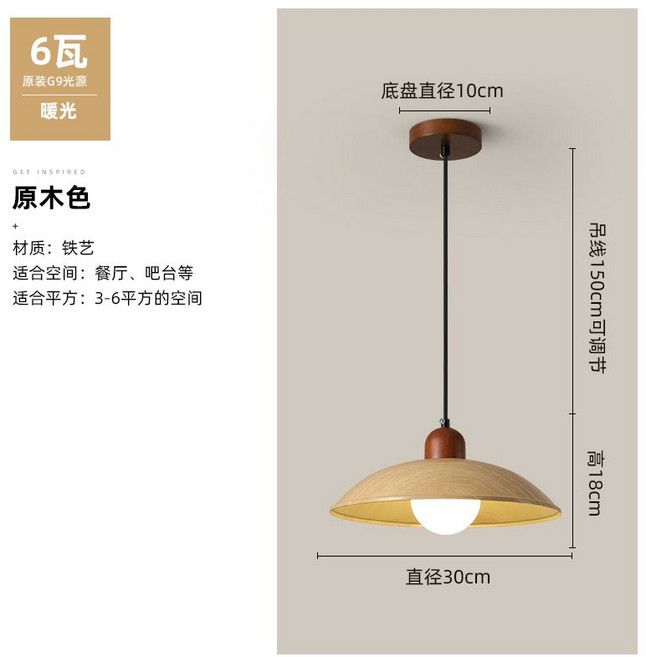 復古風胡桃木紋餐廳吊燈 茶室餐桌燈 吧台燈, 原木色 單頭 30CM 曖光