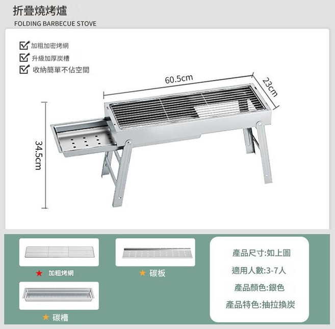行動式折疊家用燒烤架 免安裝 抽拉換炭設計, 1個