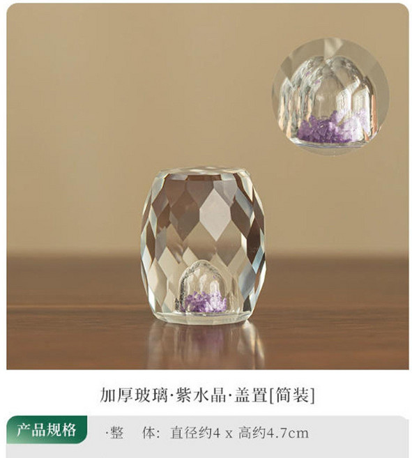 水晶 玻璃盖置 茶道配件, 1個, 紫水晶盖置, 紫水晶
