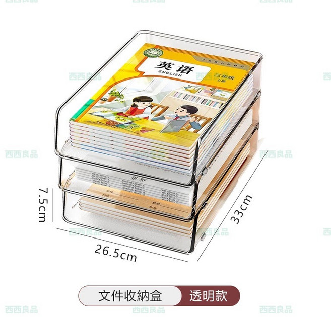 西西良品 壓克力A4文件收納架 透明抽屜文件架 桌上雜物收納盒, 1個, 透明 1個, 透明