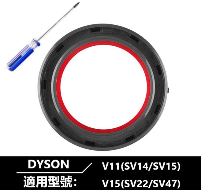 適用Dyson 集塵桶密封圈 橡膠圈 桶蓋 適用於型號V7 V8 V10 V11 V12 V15 SV18集塵桶密封圈墊圈, 1個, V11 V15集塵桶密封圈, V11 V15集塵桶密封圈
