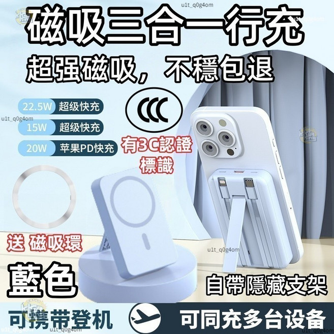 20000mAh 無線磁吸行動電源 支援120W快充 自帶線設計 CCC認證, 輕薄藍, 可登機+帶雙線+支架