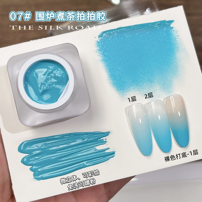 美麗佳人 圍爐煮茶拍拍膠 漸層美甲 9色奶霧暈染 半固態甲油膠 6ml, 1個, 圍爐煮茶拍拍膠-07