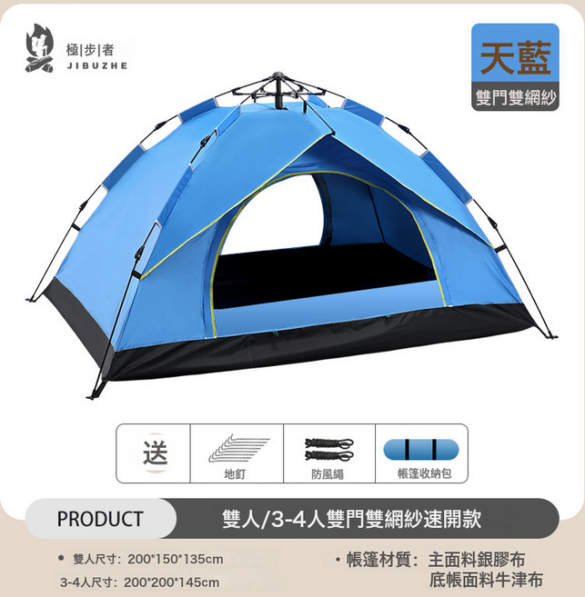 HYLSS 戶外帳篷全自動防曬防風速開家用摺疊防水野外露營野餐帳篷3-4人, 藍色帳篷, 3-4人