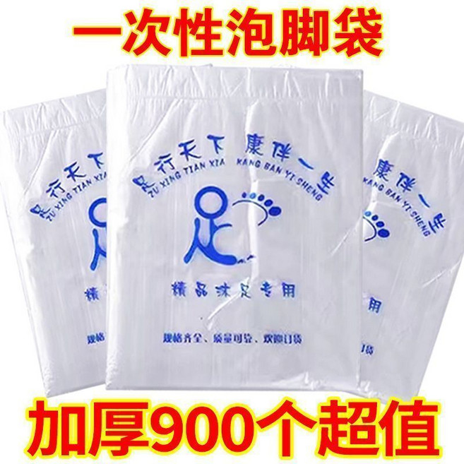 一次性泡腳袋 足浴袋 900入 加厚, 1個, 全新料【65*55】全尺碼特厚厚度漏水包賠:散袋(7只)高韌性+耐高溫
