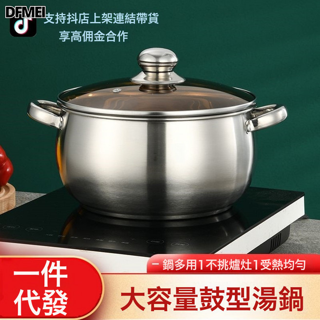 DFMEI 304特厚不鏽鋼蘋果湯鍋煲湯鍋大肚鍋煮麪鍋大容量家用清火鍋24cm, 1個, 大容量湯鍋+玻璃蓋:如圖, 1cm