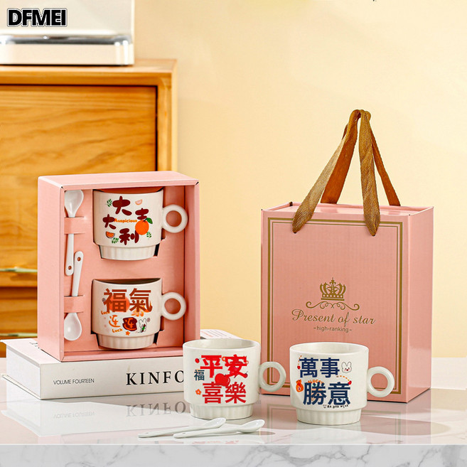 DFMEI 創意伴手禮陶瓷杯結婚情侶對杯禮盒馬克杯印字節日開業禮品咖啡杯, 1個, 粉盒大桔對杯:陶瓷杯*2+陶瓷勺*2+禮盒*1