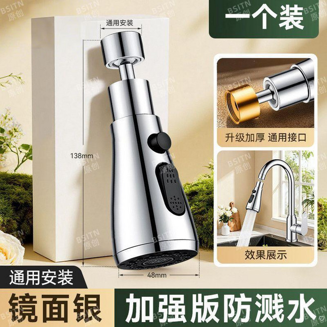 good 水龍頭三檔旋轉式菜盆通用萬能接頭萬向水龍頭防濺, 1個, 鏡面銀-旗艦款廚房防濺增壓花灑,1 只裝-單龍頭優選.性價比之選