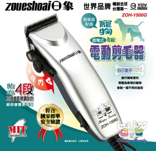 日象 插電式專業有線寵物電動剪毛器 ZOH-1500G刀頭, 1個, 刀頭