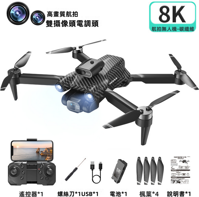 VANLUEE 雙攝無人機 居家 多功能, 1個, 無刷電機A13碳纖維 360 避障 光流電調鏡頭:三電池