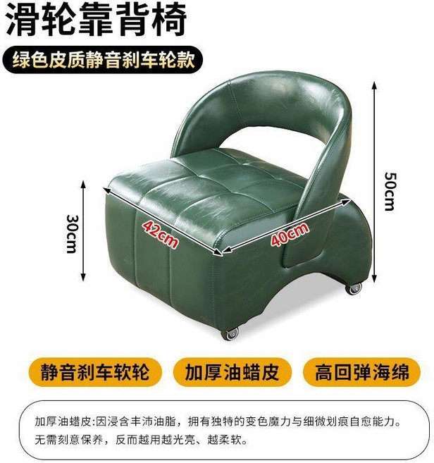 靜音萬向輪凳子滑輪矮凳板凳沙發換鞋靠背小椅子 副廠商品, 綠色, 1個