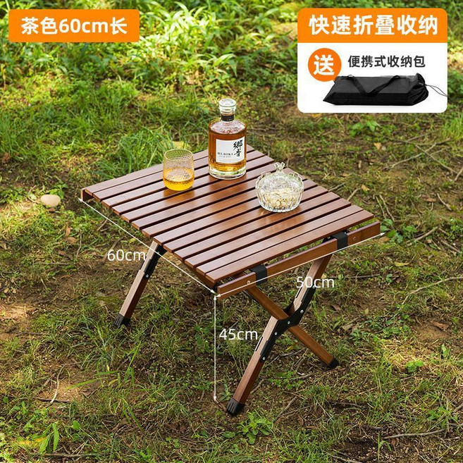 實木蛋卷桌 快速折疊收納 送收納包, 【加厚纯竹】茶色60长(送收纳包), 茶色