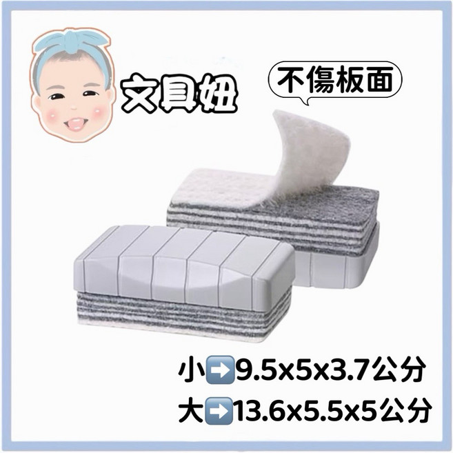 COX 三燕 十層可撕式白板擦 不傷板面 多吸附功能