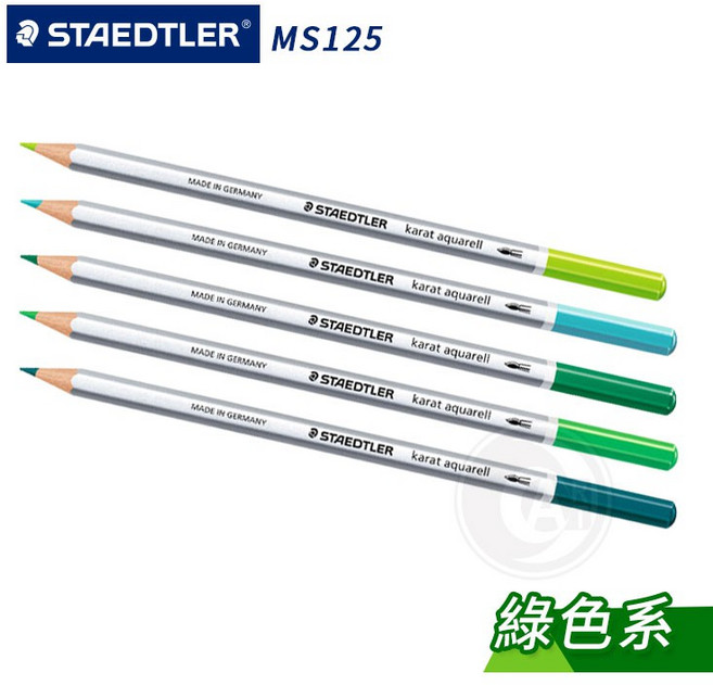 STAEDTLER 施德樓 MS125 金鑽級水性彩色鉛筆 綠色系 單支, 55-土綠, 1個
