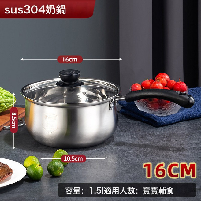 HYLSS 加厚 奶鍋 廚房 炒菜, 1個, 單柄奶鍋16CM304不鏽鋼單底1cm:如圖