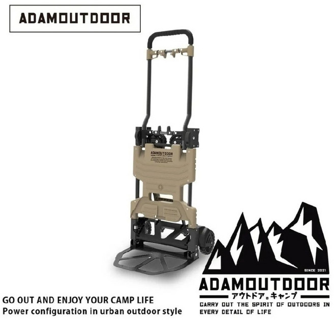 ADAMOUTDOOR 多功能變形露營拖車 - 2輪/4輪變換 城市戶外風格, 沙色, 1個