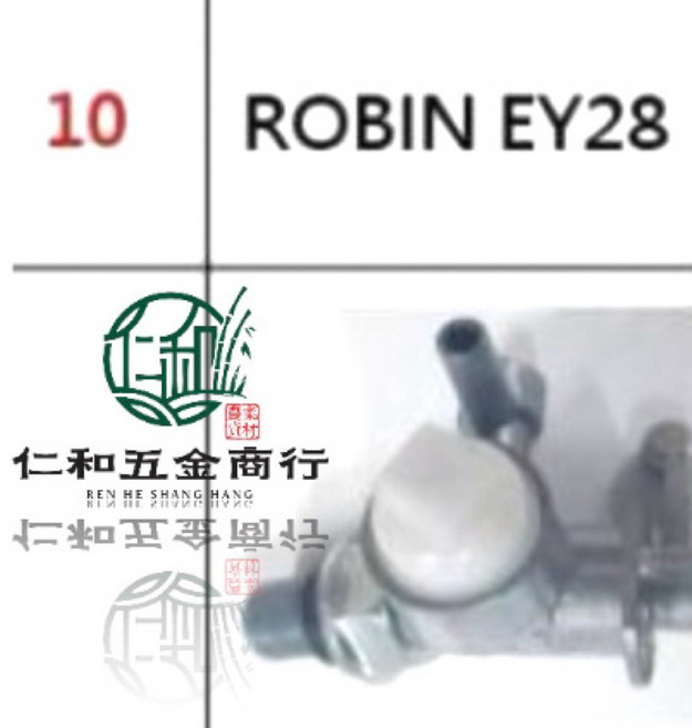 ROBIN 汽油開關 EY28, 詳見包裝, 詳見包裝, 羅敏EY28油開關(庫400-01)