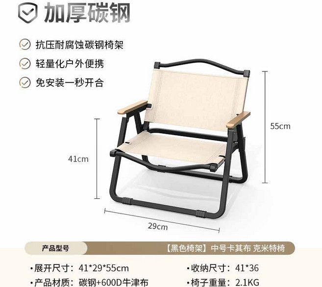 克米特戶外折疊椅 加厚碳鋼 免安裝, 黑卡其色 - 兒童款, 1個