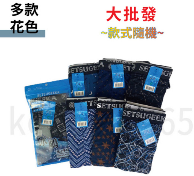 冰涼紗 絲涼感透氣舒適 寬鬆平口四角褲