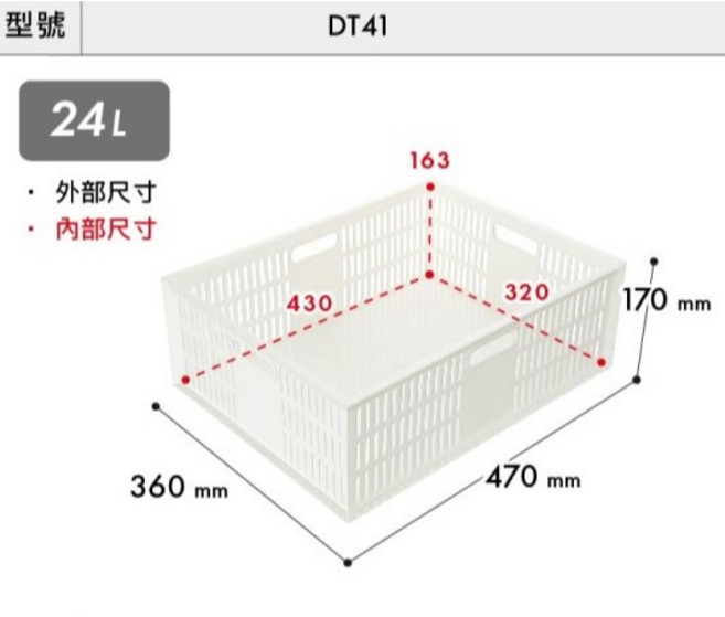 聯府 KEYWAY 總理萬用籃系列 DT41 台灣製整理箱 收納籃 辦公室 浴室收納, 白色, 1個