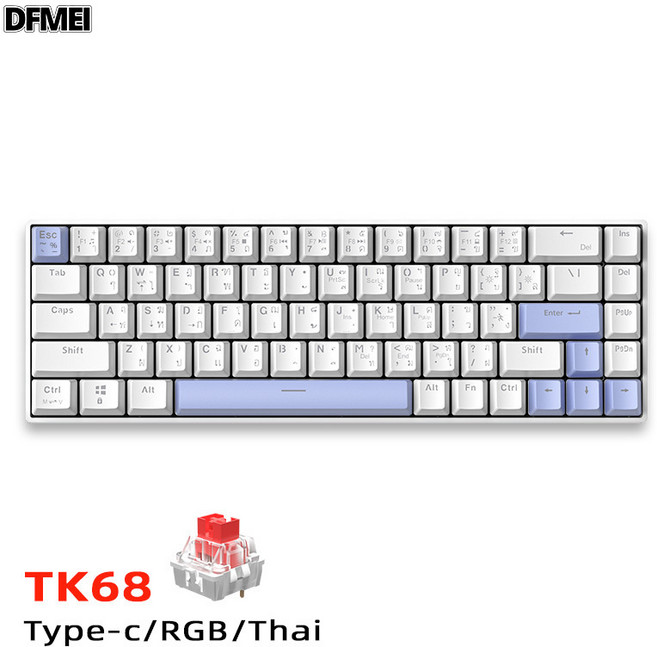 DFMEI TK68客製化電競機械鍵盤 熱插拔68配列遊戲鍵盤, 人體工學, 如圖, 68鍵泰文/白色+紫色增補鍵【有線】RGB/套筒紅軸
