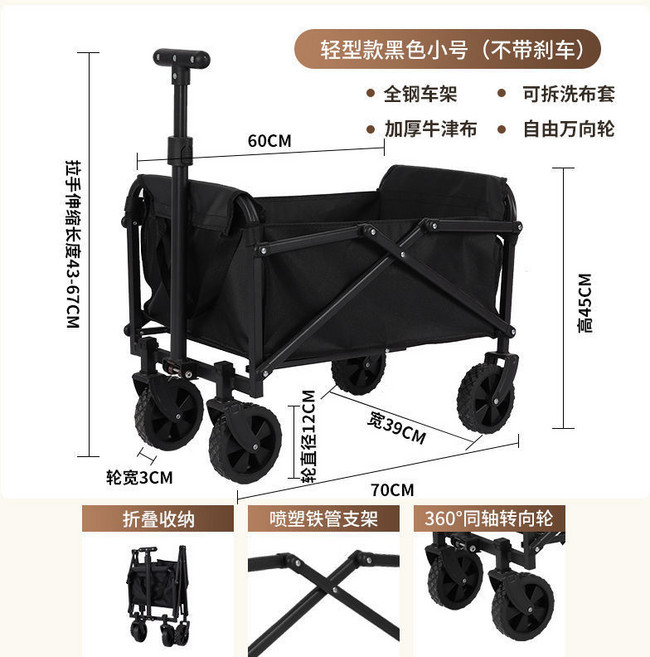 折疊露營推車 坦克輪拉桿拖車, 1個, 黑色, 營地車, 中號