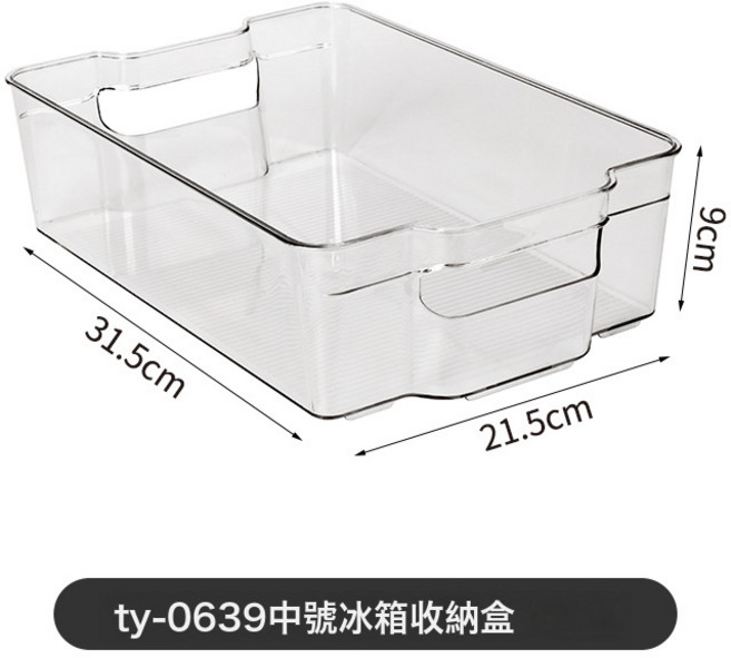 DIU 冰箱收納盒廚房果蔬生鮮食物冷藏分類整理盒家用冰箱專用保鮮盒, 1個, 如圖