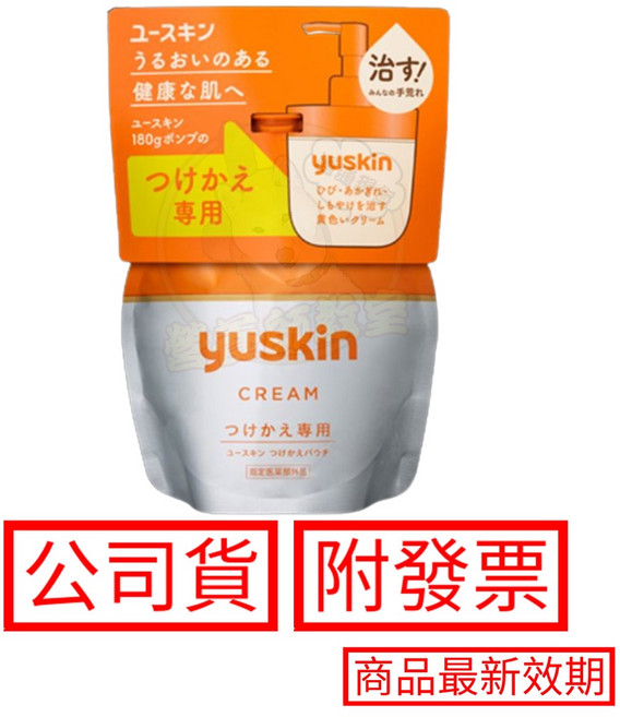 悠斯晶 Yuskin 乳霜, 1個, 悠斯晶乳霜 補充包, 80g