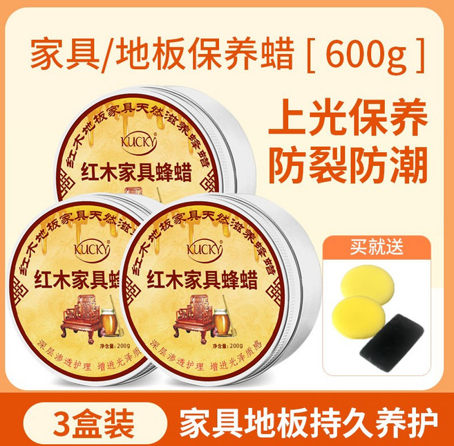KUCKY 家具地板保養蠟 蜂蠟紅木家具保養專用油 400g 2入組, 1個, 600ml