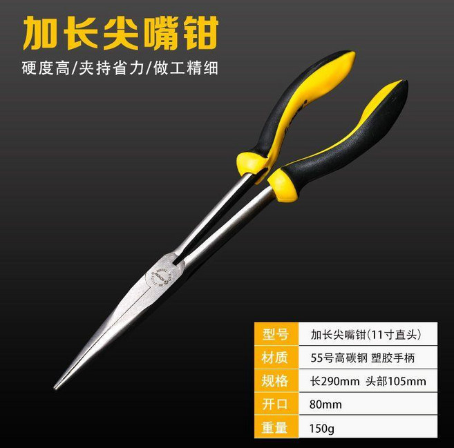 AONOW 專業級加長彎嘴鉗 11吋 夾持省力, 1個, 專業級加長尖嘴鉗