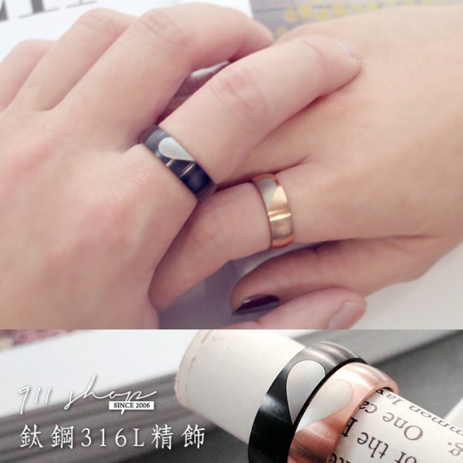 鈦鋼精飾 霧面素面拼心戒指 / 情侶對戒 (可另購刻字)