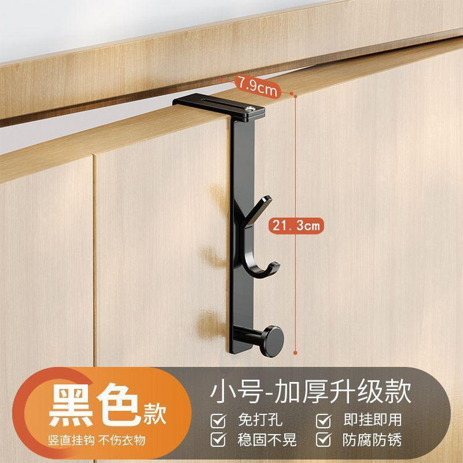 good 能免打孔衣服帽子置物架家用可調節壁掛式加厚包包收納架, 1個, 紳士黑 21cm