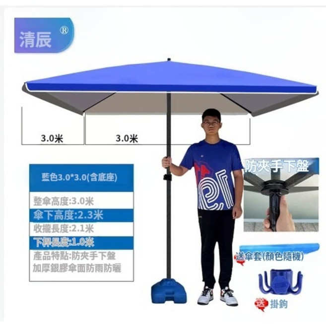 市集傘 戶外遮陽傘 7尺 9尺 擺攤傘 戶外傘 太陽傘 庭院傘 攤販傘 可彎頭手搖傘 單頂碳鋼圓傘 沙灘傘 遮陽傘