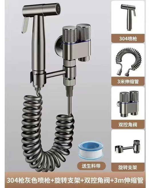 good 槍灰馬桶沖洗噴槍家用增壓一進二出衛生間沖洗器廁所噴水槍, 1個, 槍灰, 角閥+3米管+增壓噴槍+支架 送止水