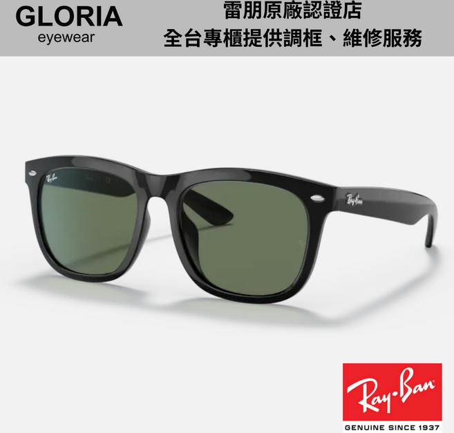 Ray-Ban雷朋 RB4260D 方形膠框太陽眼鏡 時尚百搭 舒適配戴 防紫外線