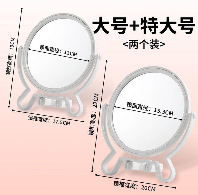 化妝鏡 圓鏡 桌面鏡 便攜鏡, 象牙白, A款 特大號 +B款 大號