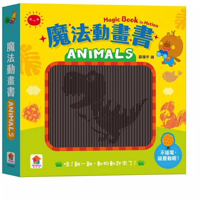 双美 魔法動畫書 ANIMALS