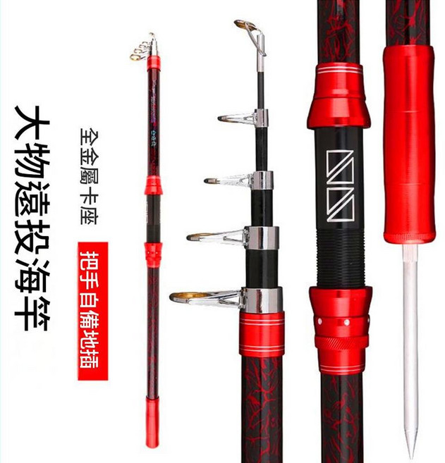 全金屬遠投海竿 玻璃鋼釣竿, 紅木紋地插