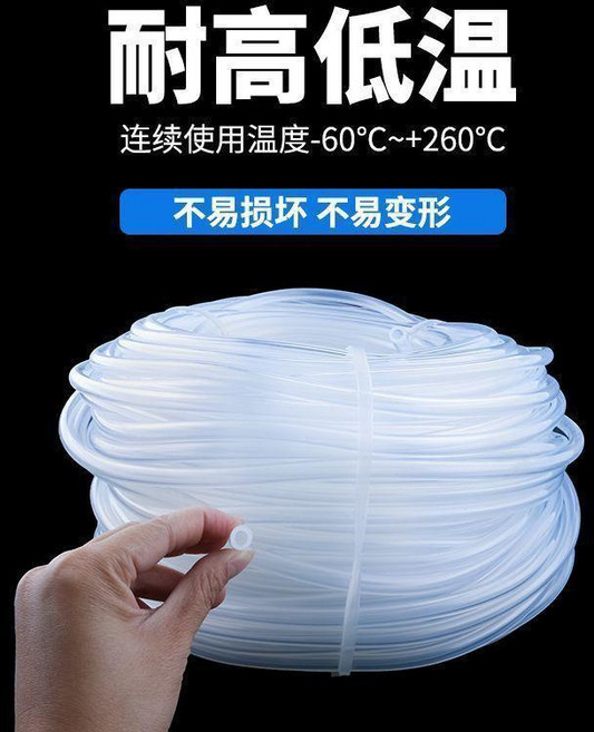 食品級矽膠管 耐高低溫 (-60°C~+260°C) 耐用不易變形, 1個