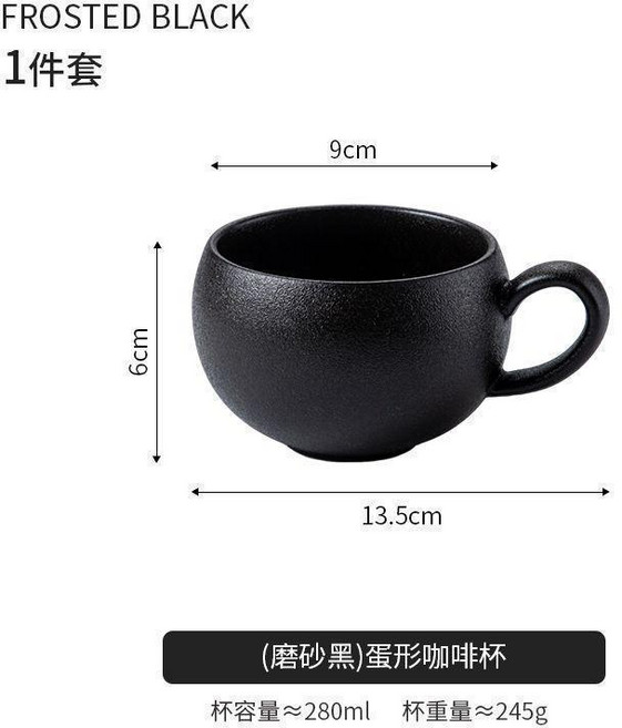 創意日式復古咖啡杯拉花蛋杯大容量磨砂陶瓷杯卡布奇諾拿鐵手握杯, 磨砂黑, 蛋形咖啡杯, 1個