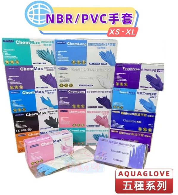 AQUAGLOVE NBR手套 紫色/黑色/加厚/無粉/拋棄式 醫療級, 1個, ChemPro藍色NBR耐油手套(加厚版,S