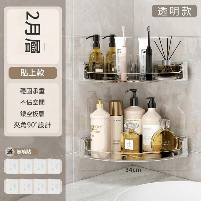 浴室轉角收納架 透明款 90° 設計, DG11A - 貼上款 - 二層, 11層